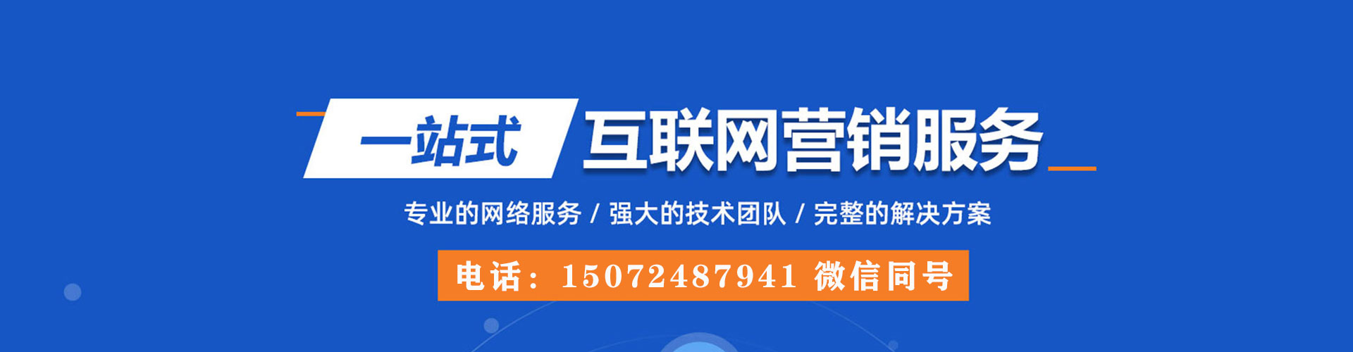 扬中百度广告竞价